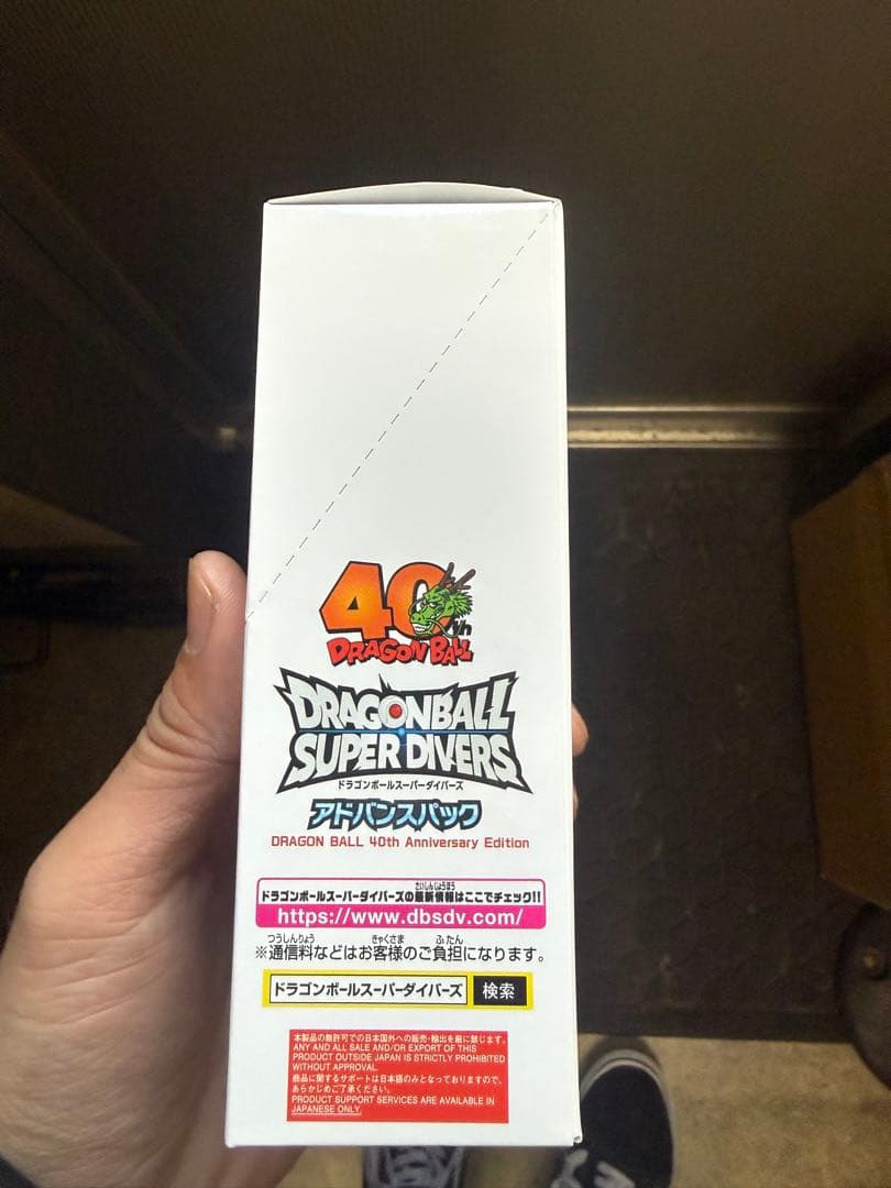 ドラゴンボール　アドバンスパック　ボックス