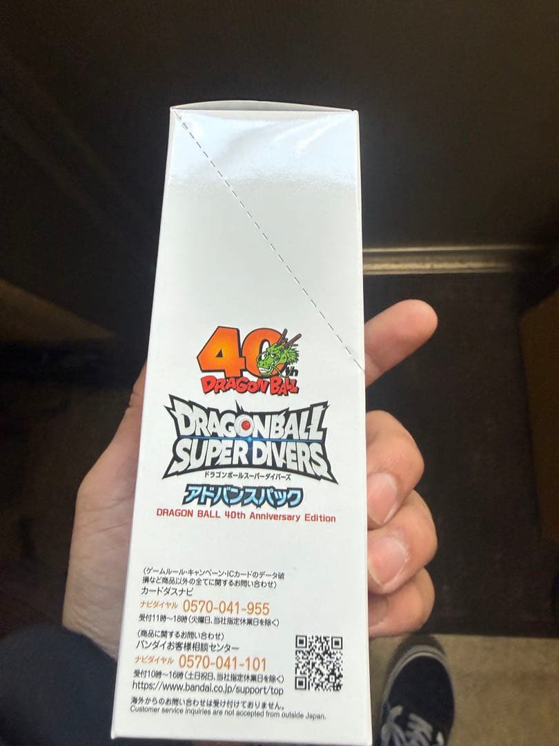 ドラゴンボール　アドバンスパック　ボックス