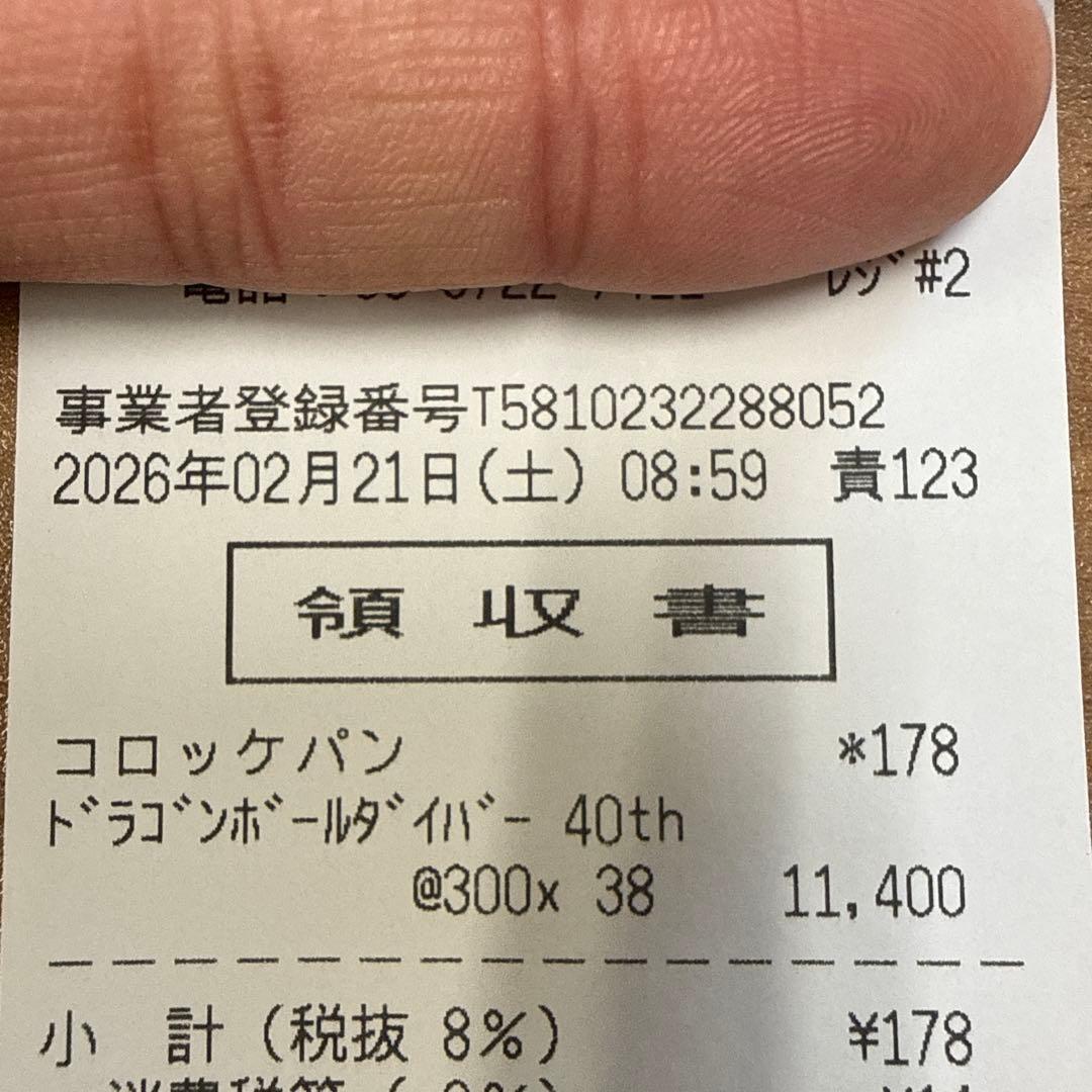 ドラゴンボール　アドバンスパック　ボックス