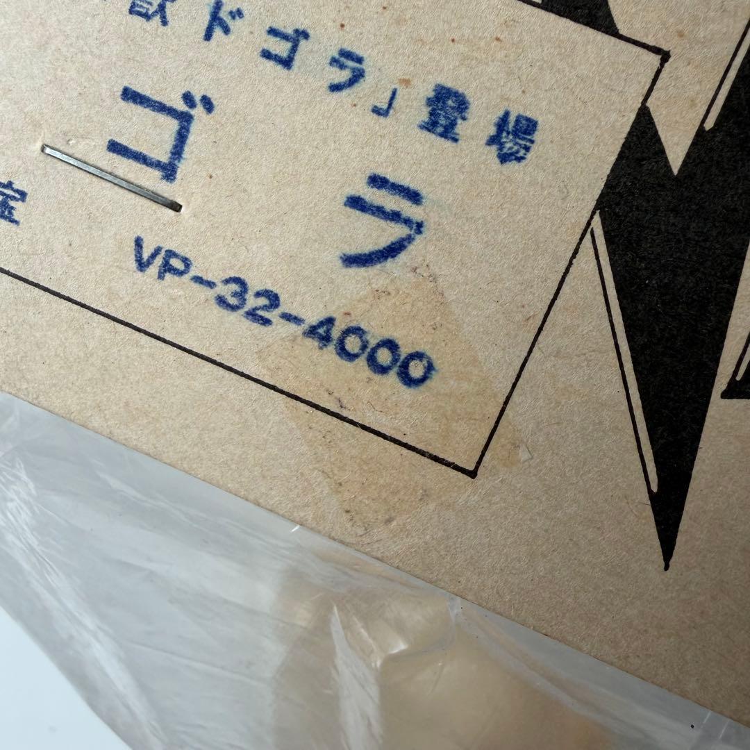 マーミット　ビニールパラダイス　ドゴラ　ソフビ　フィギュア