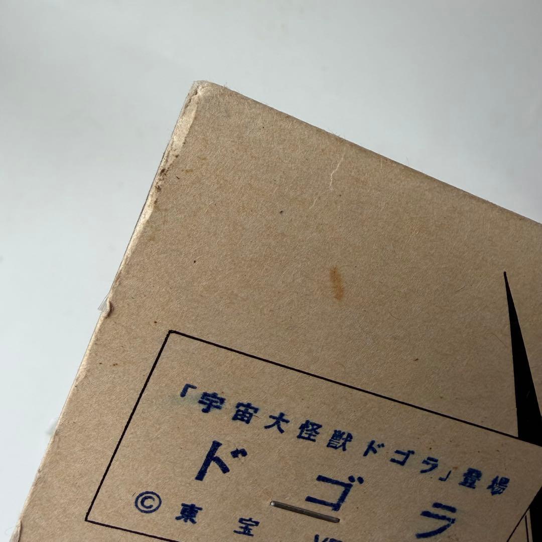 マーミット　ビニールパラダイス　ドゴラ　ソフビ　フィギュア