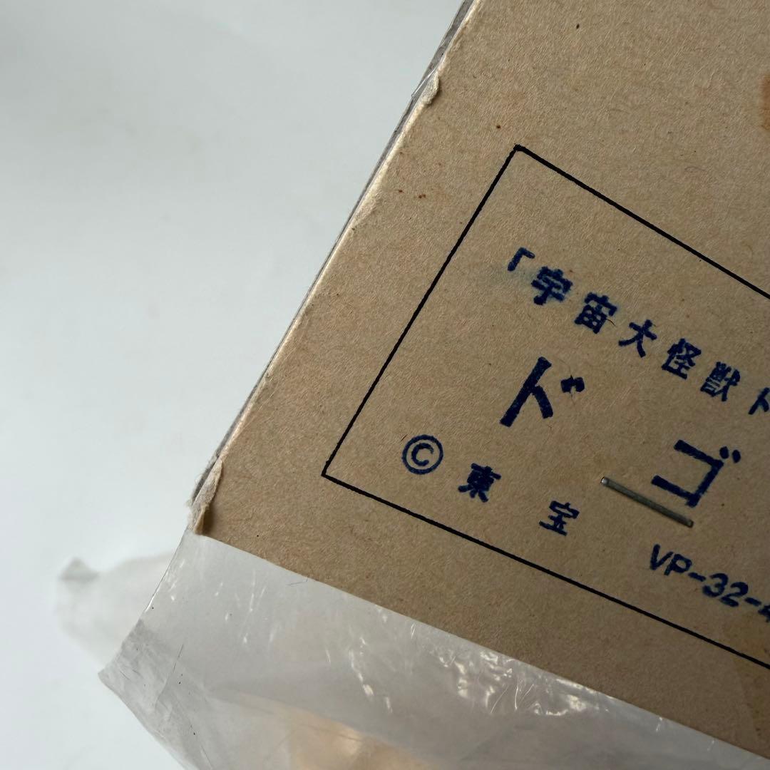 マーミット　ビニールパラダイス　ドゴラ　ソフビ　フィギュア