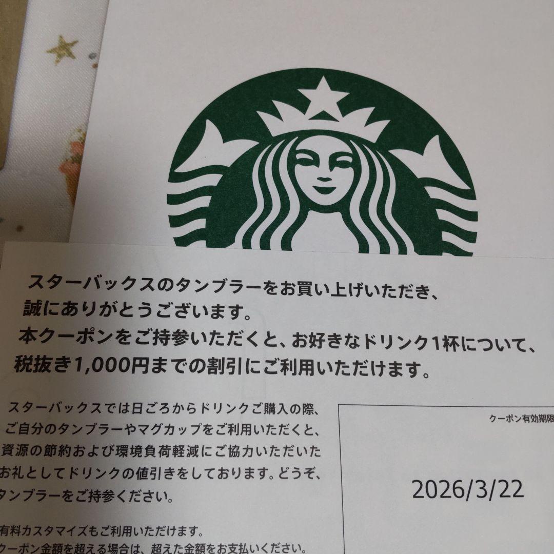 Starbucks 桜2026ステンレスボトルメタリックライトピンク