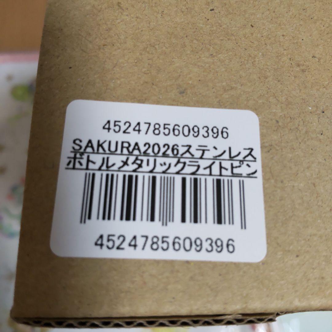 Starbucks 桜2026ステンレスボトルメタリックライトピンク