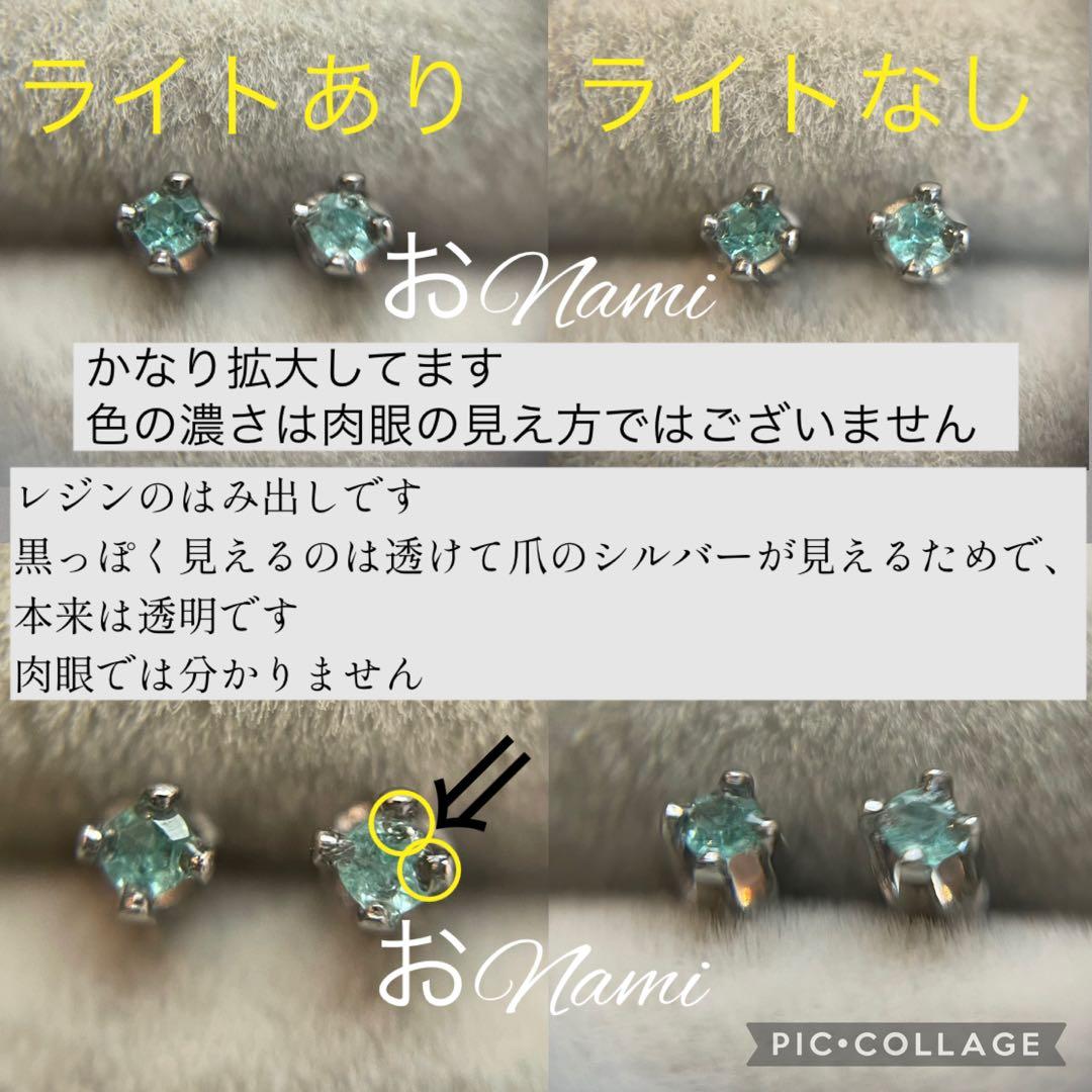 9【ブラジル産 天然パライバトルマリン】1.6mm／2.15mm～2.27mm