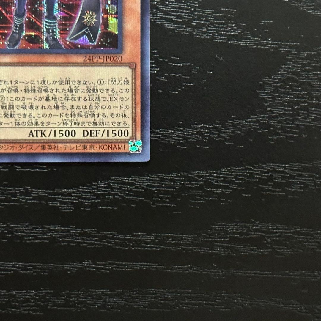 遊戯王 閃刀姫レイ ロゼ 赤シク セット