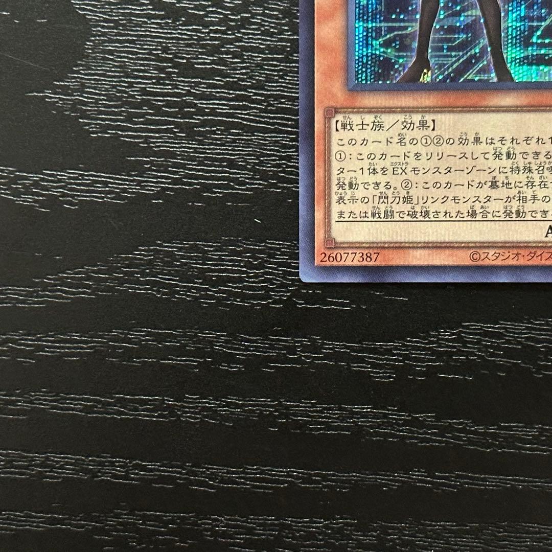 遊戯王 閃刀姫レイ ロゼ 赤シク セット