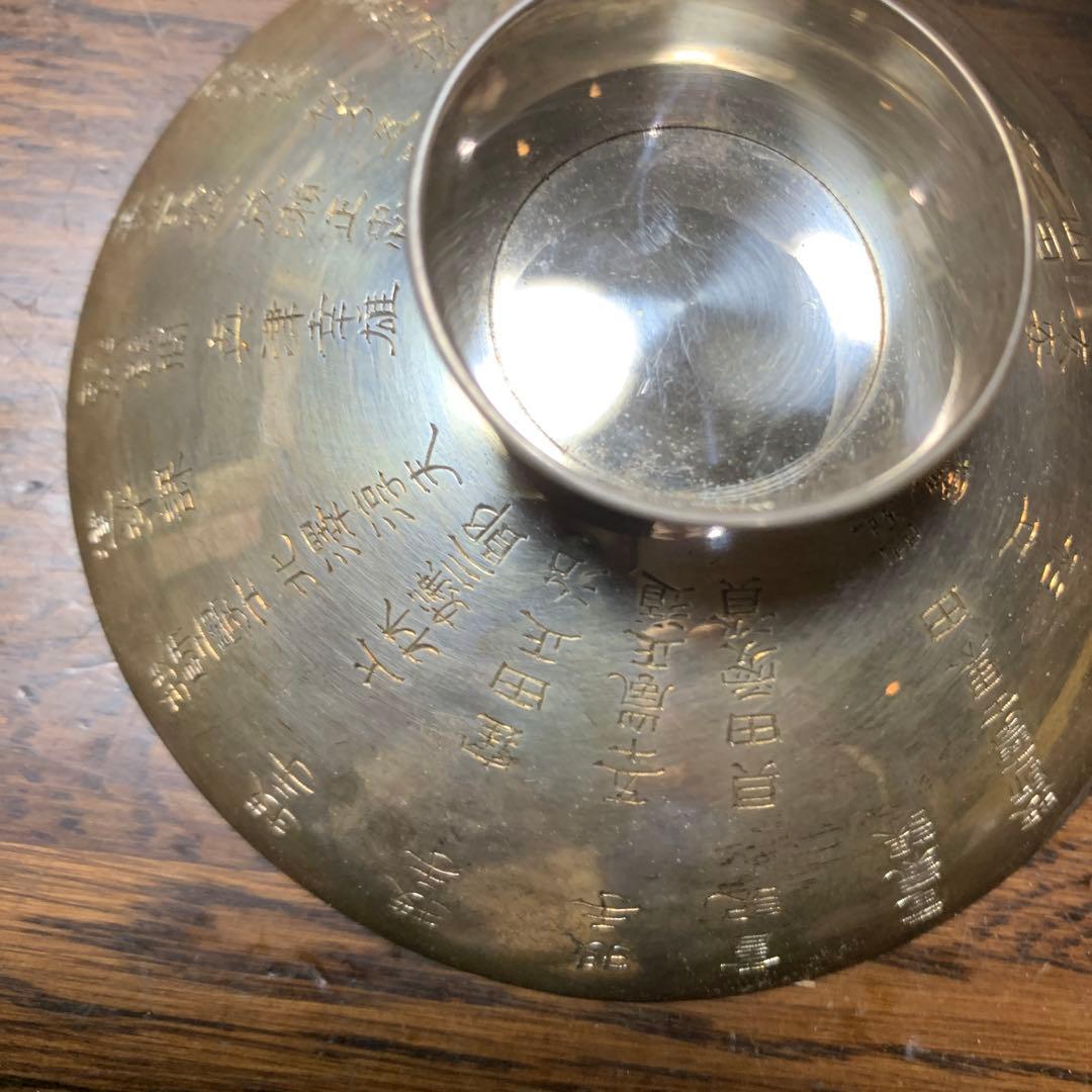 嵐山電車軌道株式會社とあります　鉄道関係の酒盃みたいですね