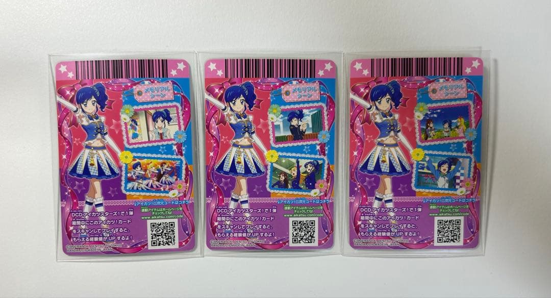 アイカツ！カード ハイブルーパレードコーデ アニメ柄 セット