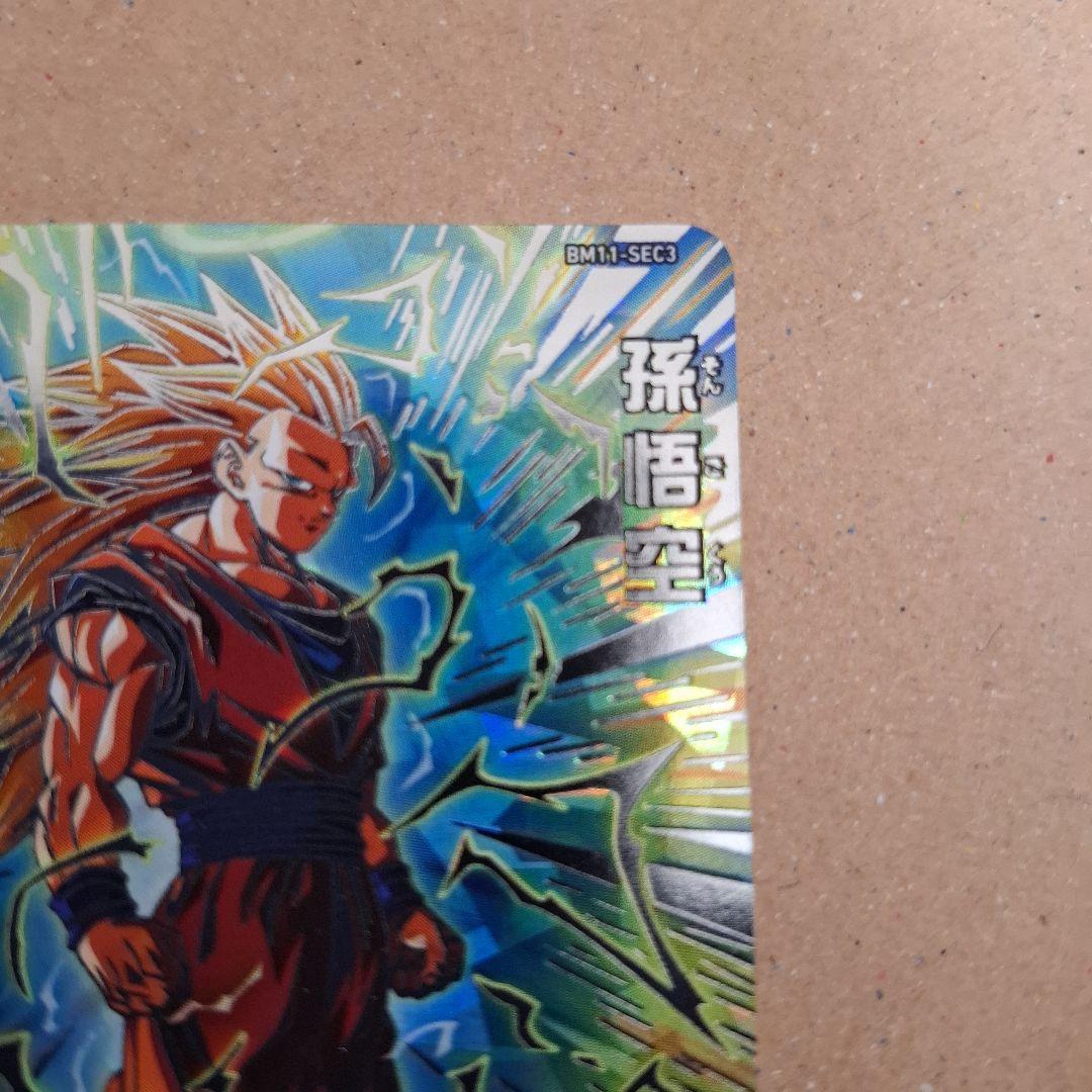 スーパードラゴンボールヒーローズ 孫悟空 超サイヤ人3 6レアカード