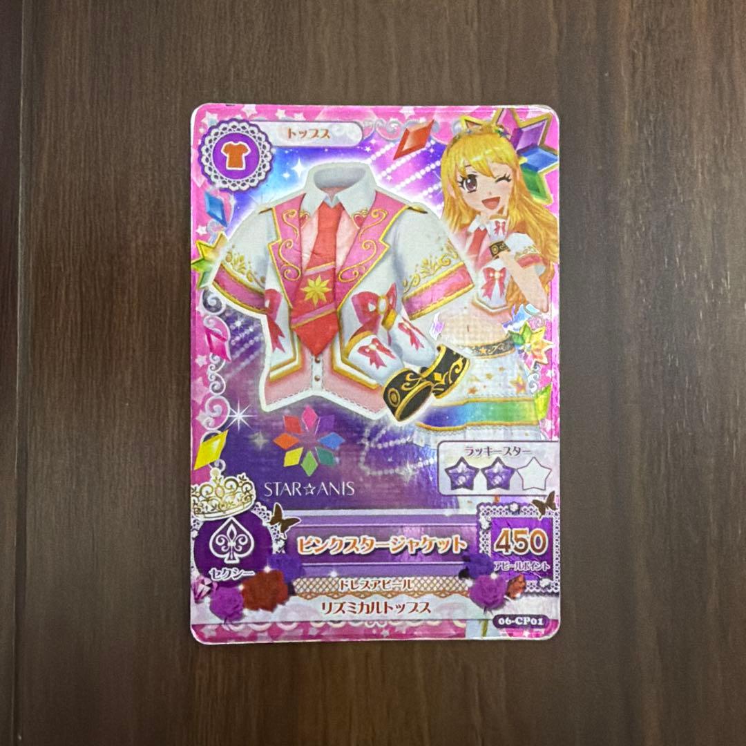 アイカツ スターアニスカード 2枚セット