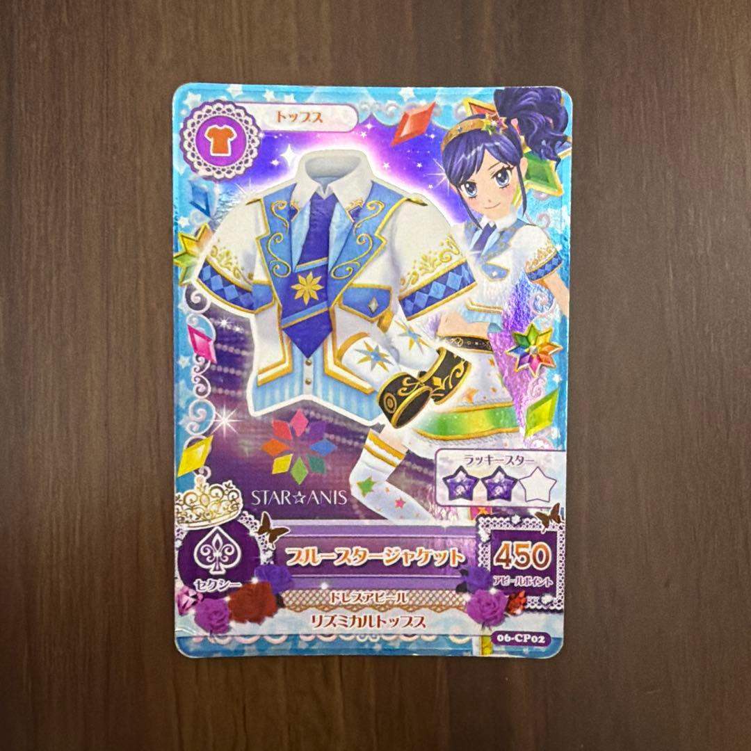 アイカツ スターアニスカード 2枚セット