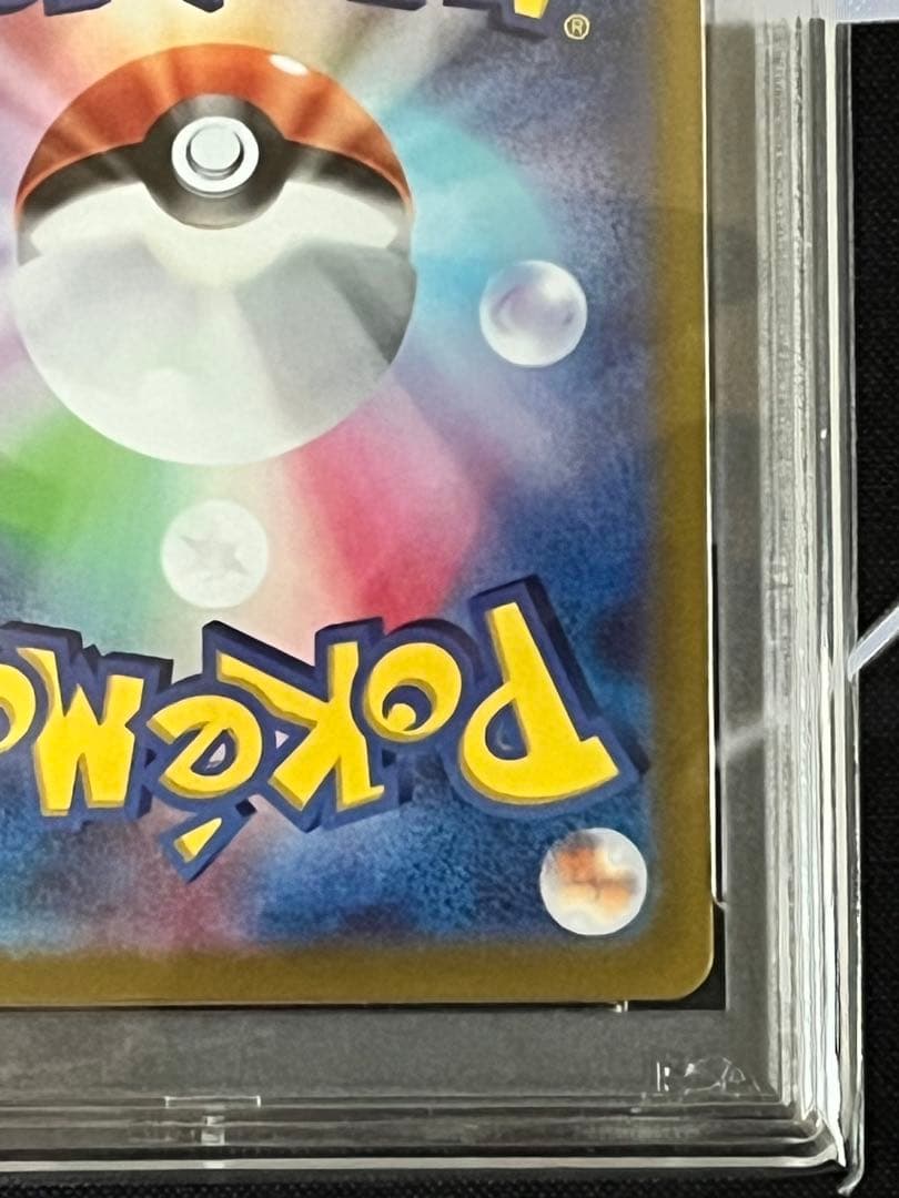 ミュウツーVSTAR HR psa10