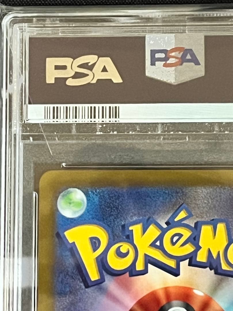 ミュウツーVSTAR HR psa10