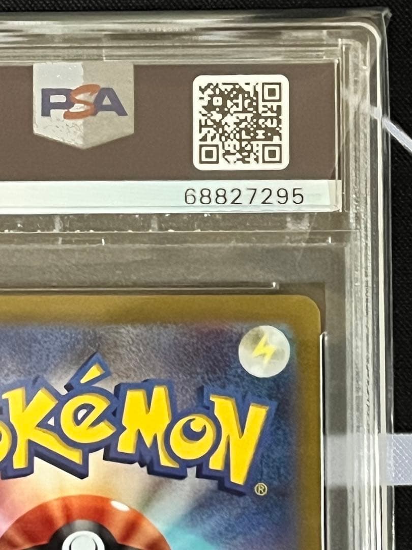 ミュウツーVSTAR HR psa10