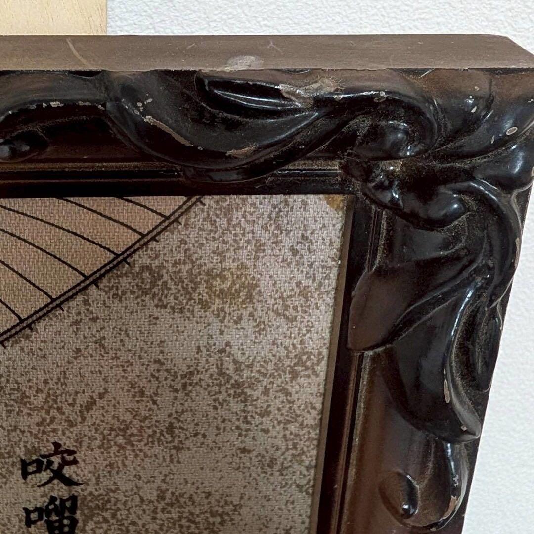 オランダ人黒坊版画　額装　布地印刷