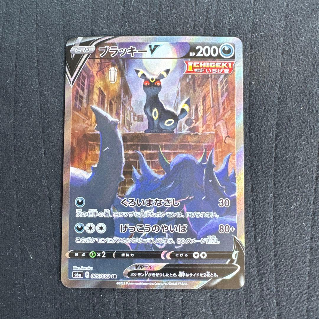 た*中様 ポケモンカード ブラッキーV sa