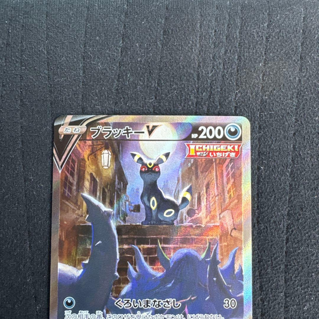 た*中様 ポケモンカード ブラッキーV sa
