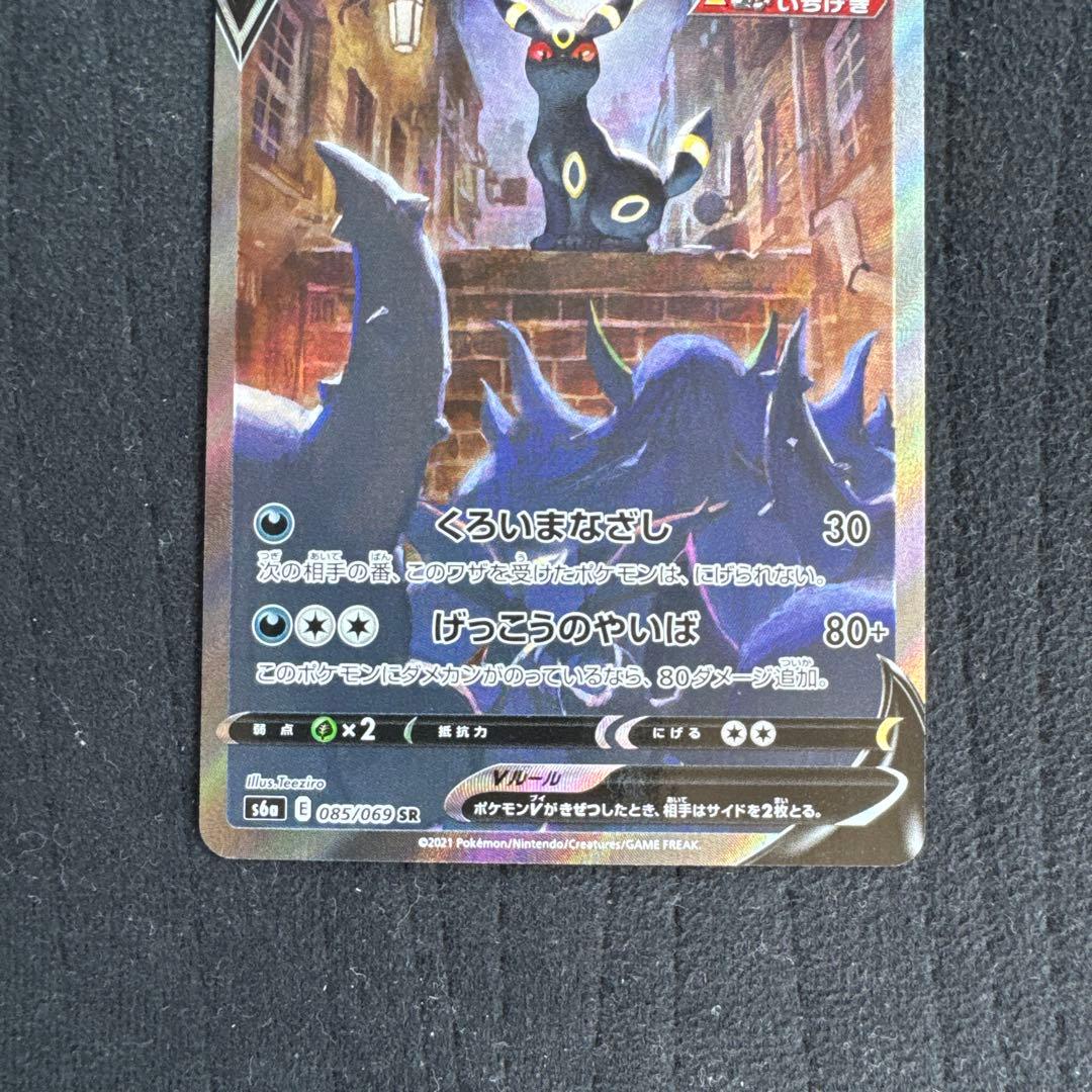 た*中様 ポケモンカード ブラッキーV sa