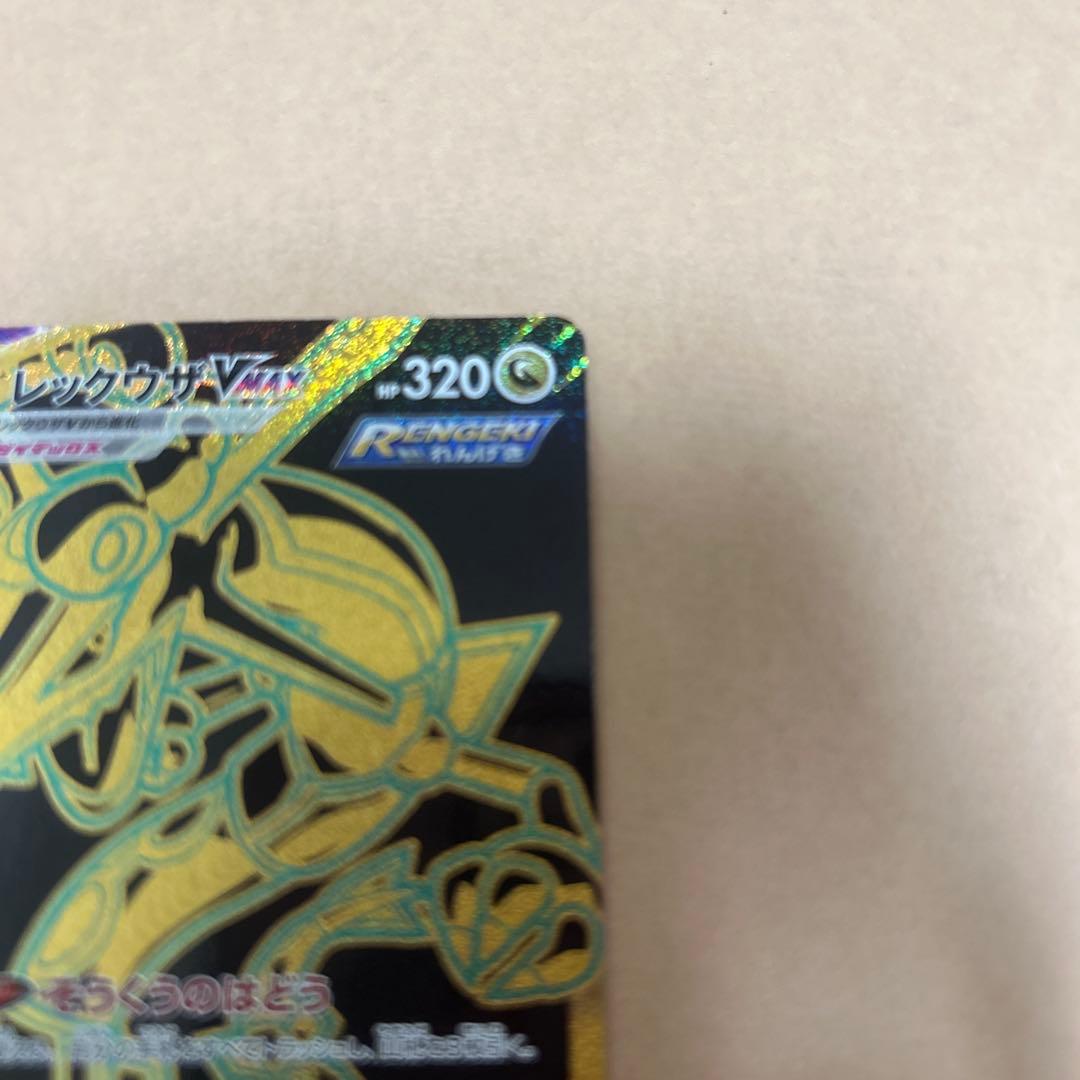 ポ*き様 レックウザVMAX UR S8b VMAXクライマックス 284/18