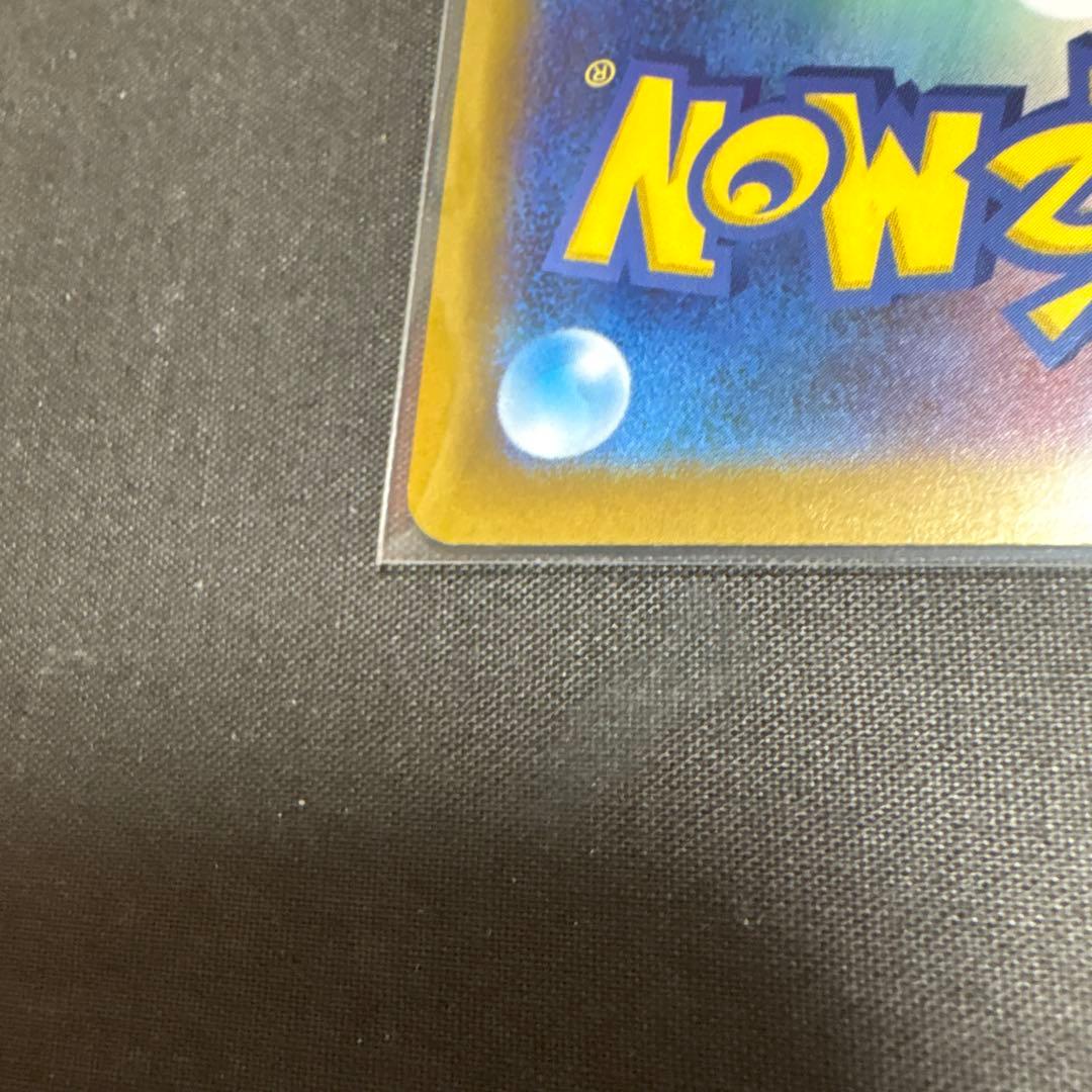 メガゲッコウガex SAR MEGA 拡張パック ニンジャスピナー　おまけ