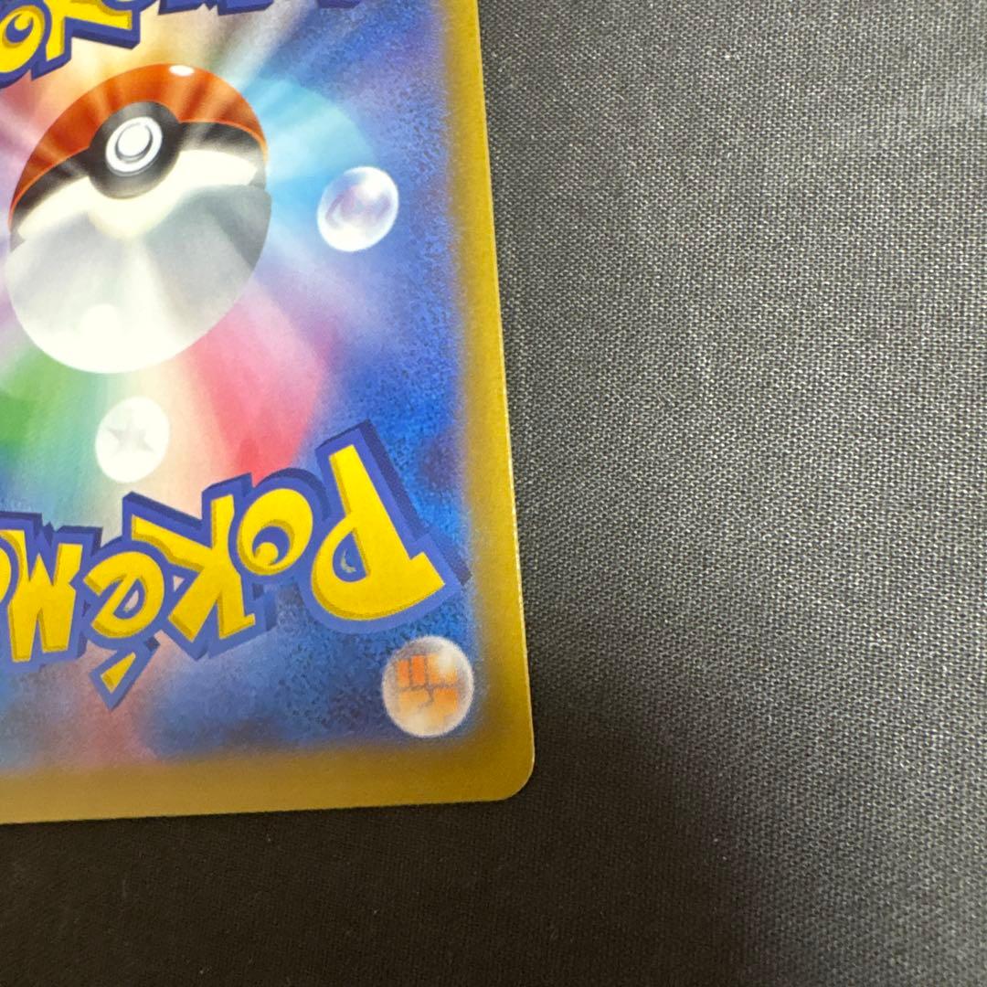 メガゲッコウガex SAR MEGA 拡張パック ニンジャスピナー　おまけ