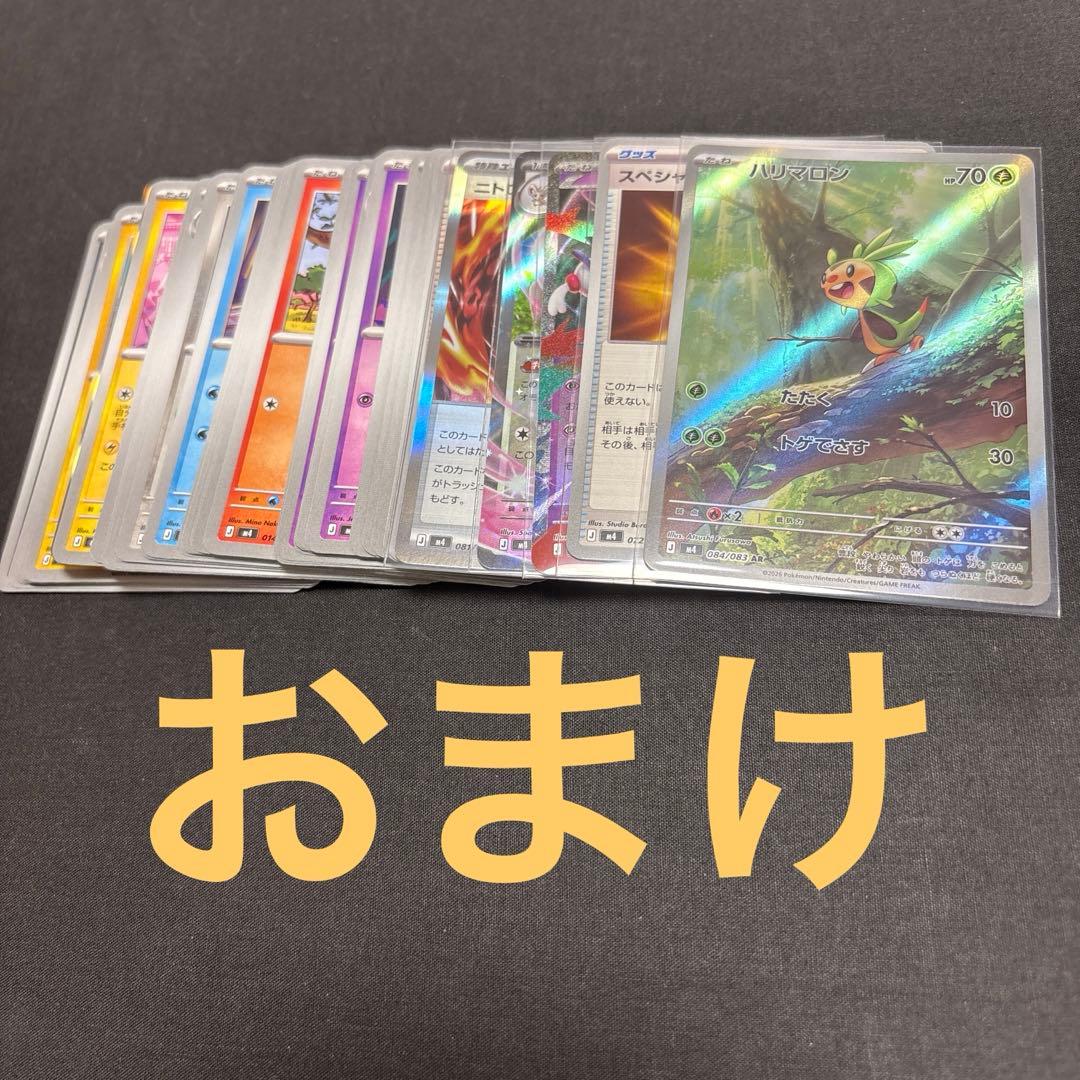 メガゲッコウガex SAR MEGA 拡張パック ニンジャスピナー　おまけ