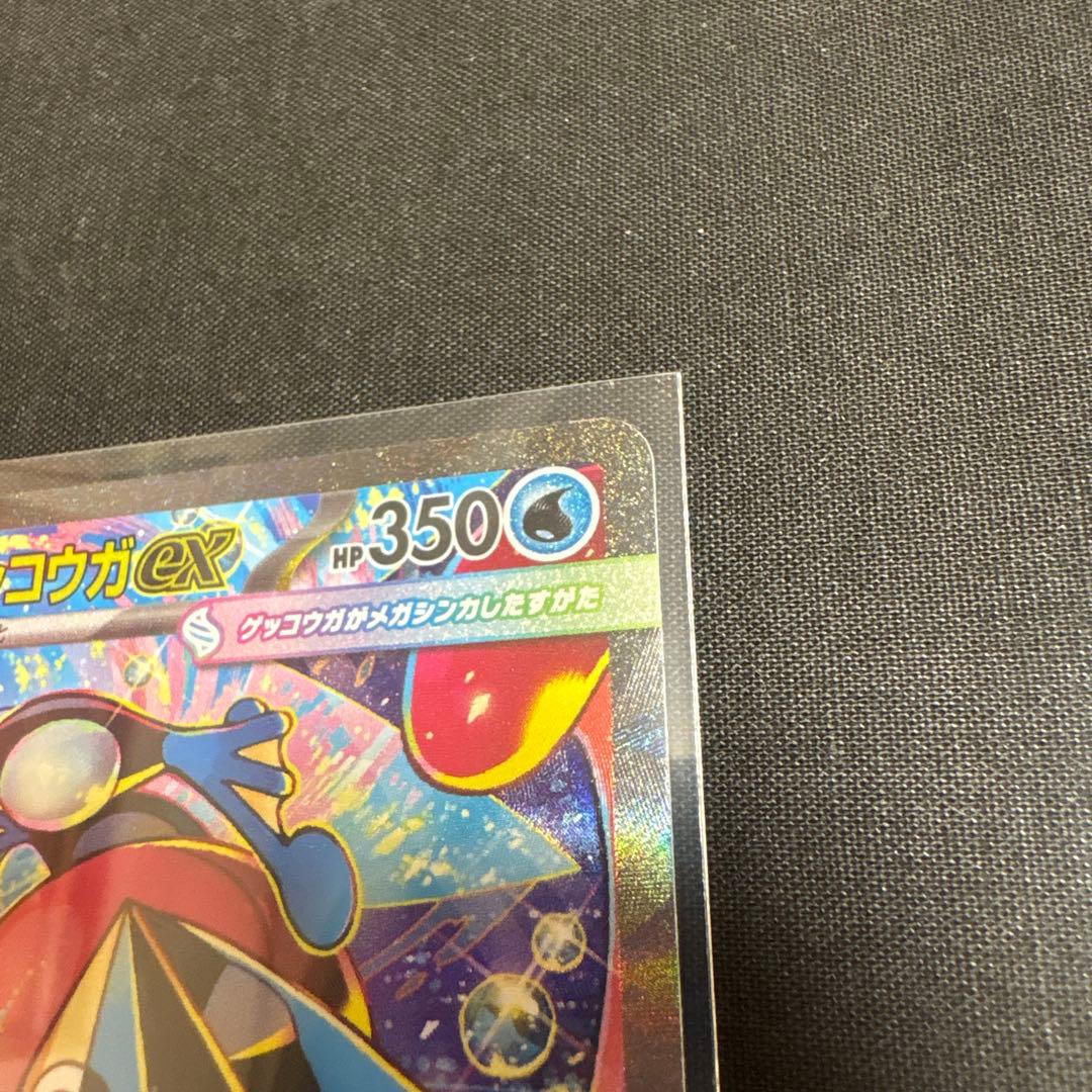 メガゲッコウガex SAR MEGA 拡張パック ニンジャスピナー　おまけ