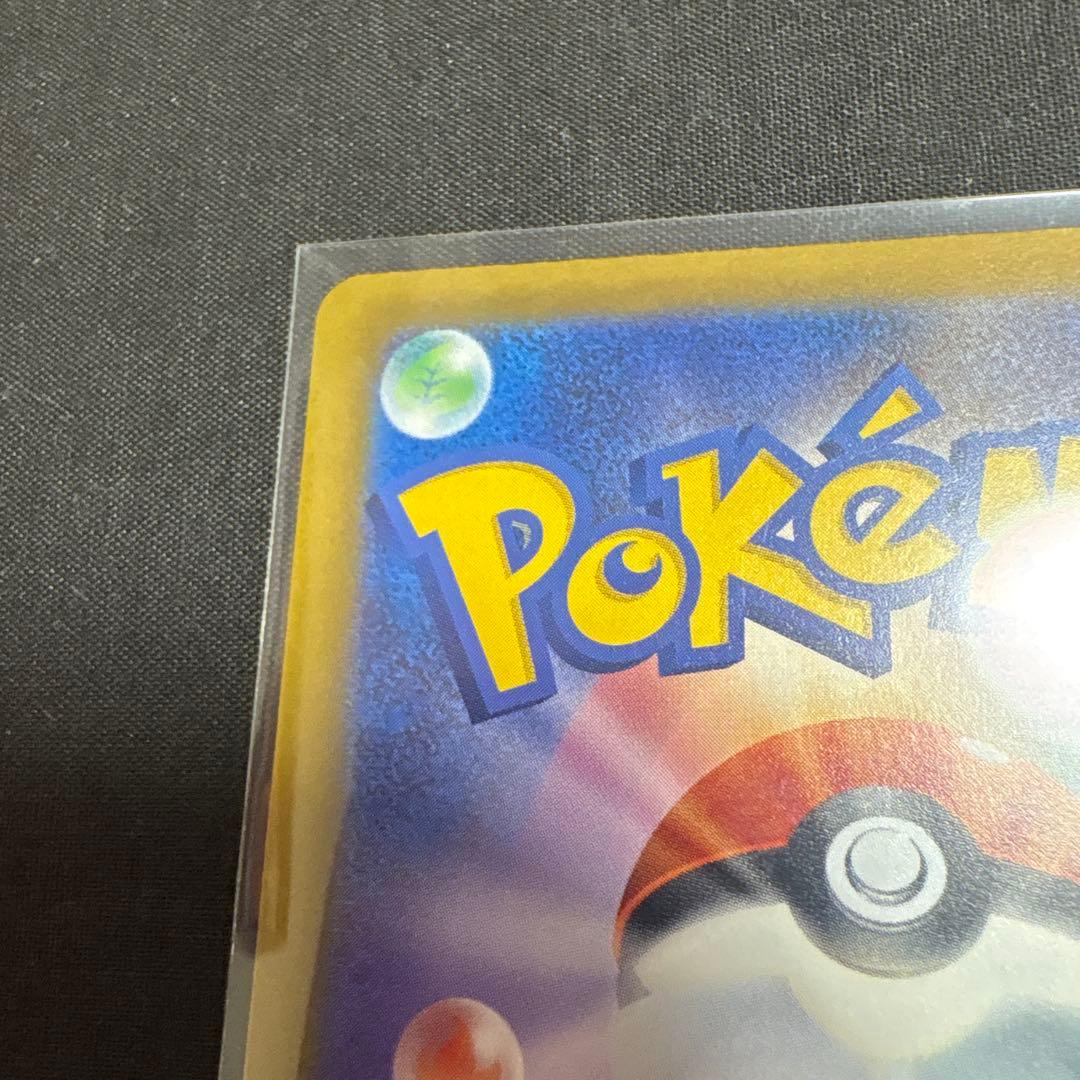 メガゲッコウガex SAR MEGA 拡張パック ニンジャスピナー　おまけ