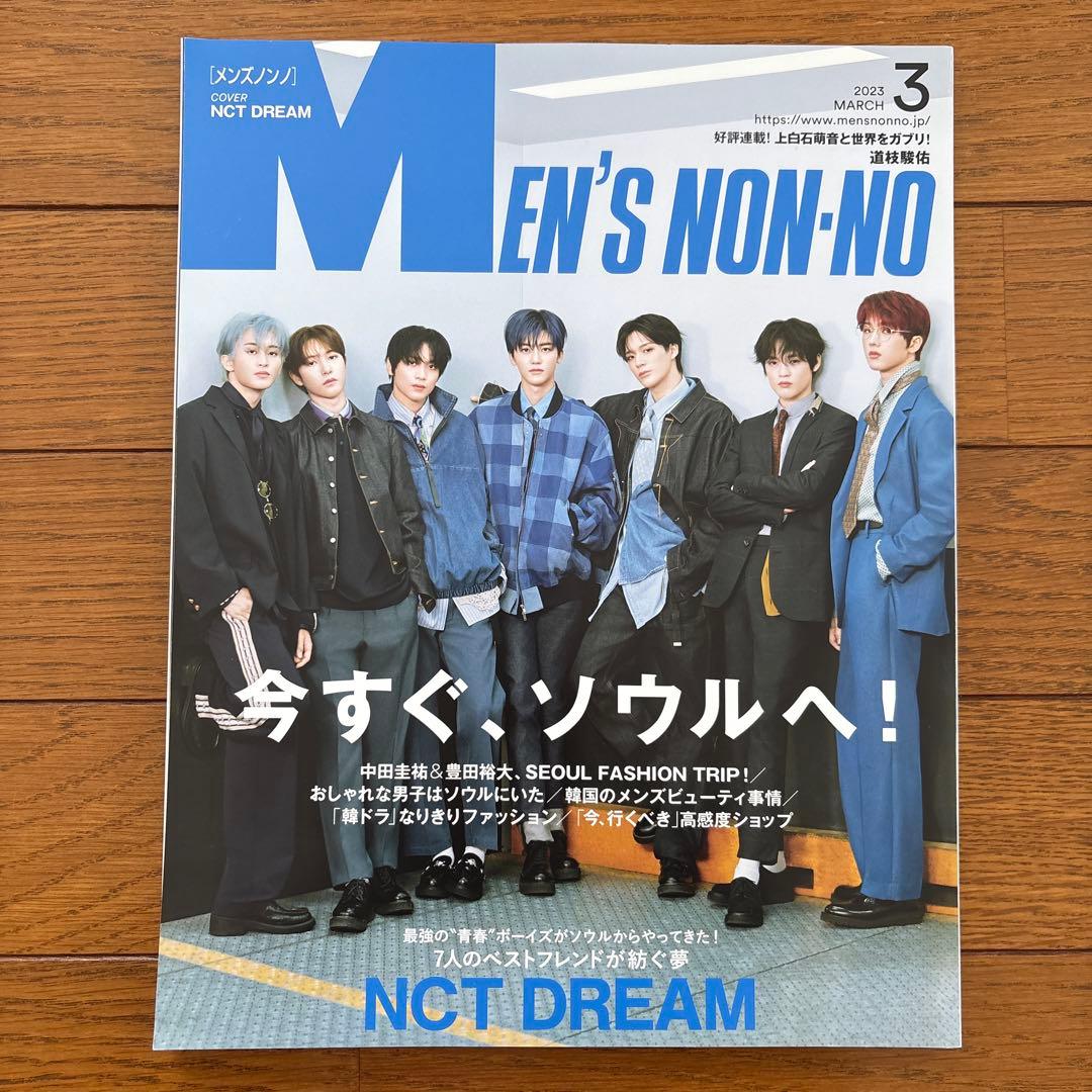 NCT DREAM アルバム 雑誌 まとめ売り
