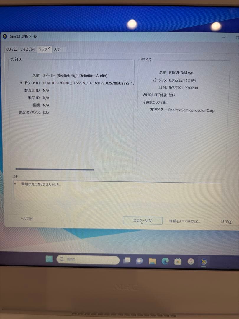 その他ノートPC本体 NEC LAVIE Ryzen 7 5700U N1566/CAW-N