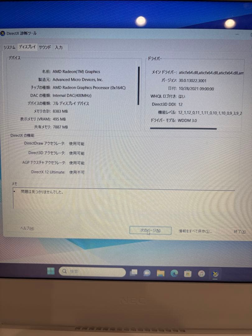 その他ノートPC本体 NEC LAVIE Ryzen 7 5700U N1566/CAW-N