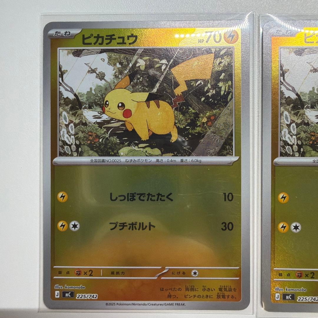 ピカチュウ :ミラー (スタートデッキ100「バトルコレクション」)2枚セット