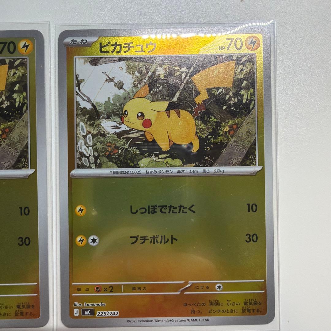 ピカチュウ :ミラー (スタートデッキ100「バトルコレクション」)2枚セット