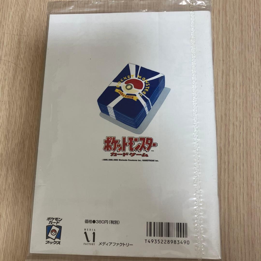 未開封　ポケモンカードゲーム トレーナーズ Vol.1