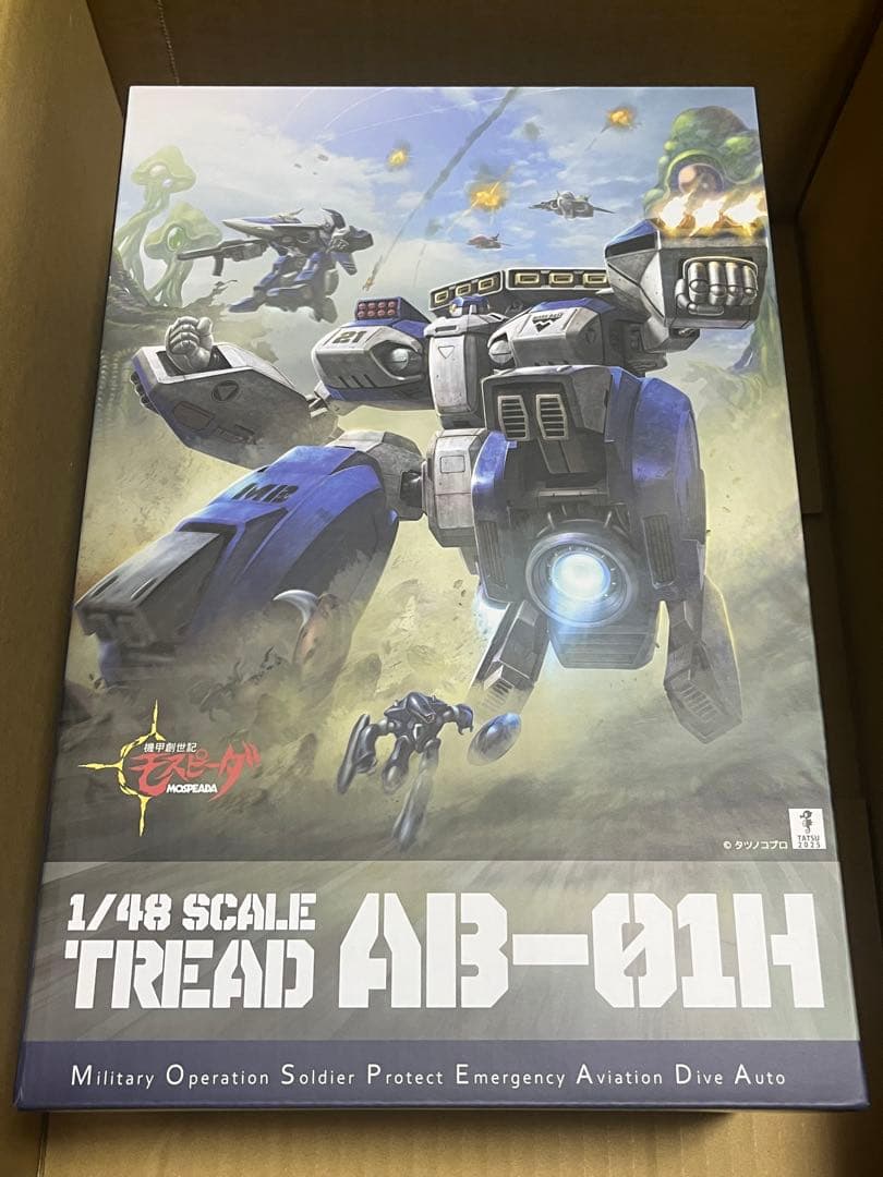 千値練 RIOBOT 1/48 AB-01H トレッド　通常一般販売版