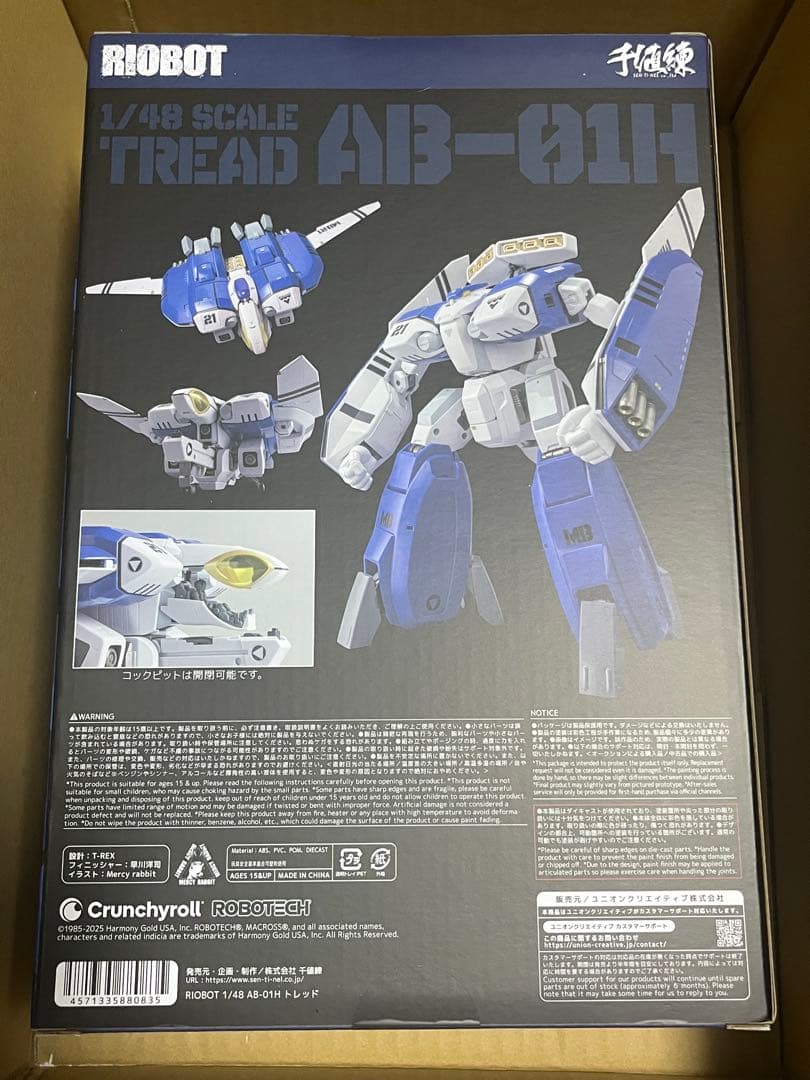 千値練 RIOBOT 1/48 AB-01H トレッド　通常一般販売版