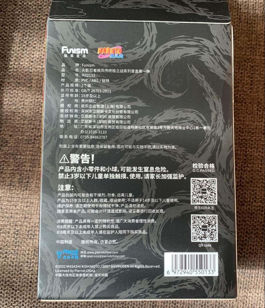 第七班　4点　海外限定　Funism NARUTO フィギュア　正規品