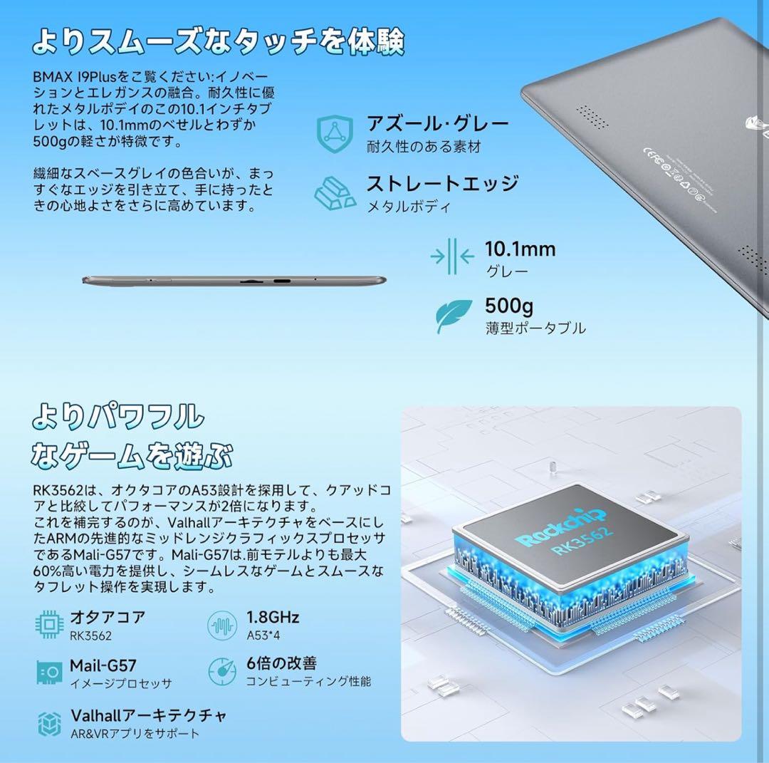 android15 タブレット 10インチ wi-fiモデル12GB+64GB