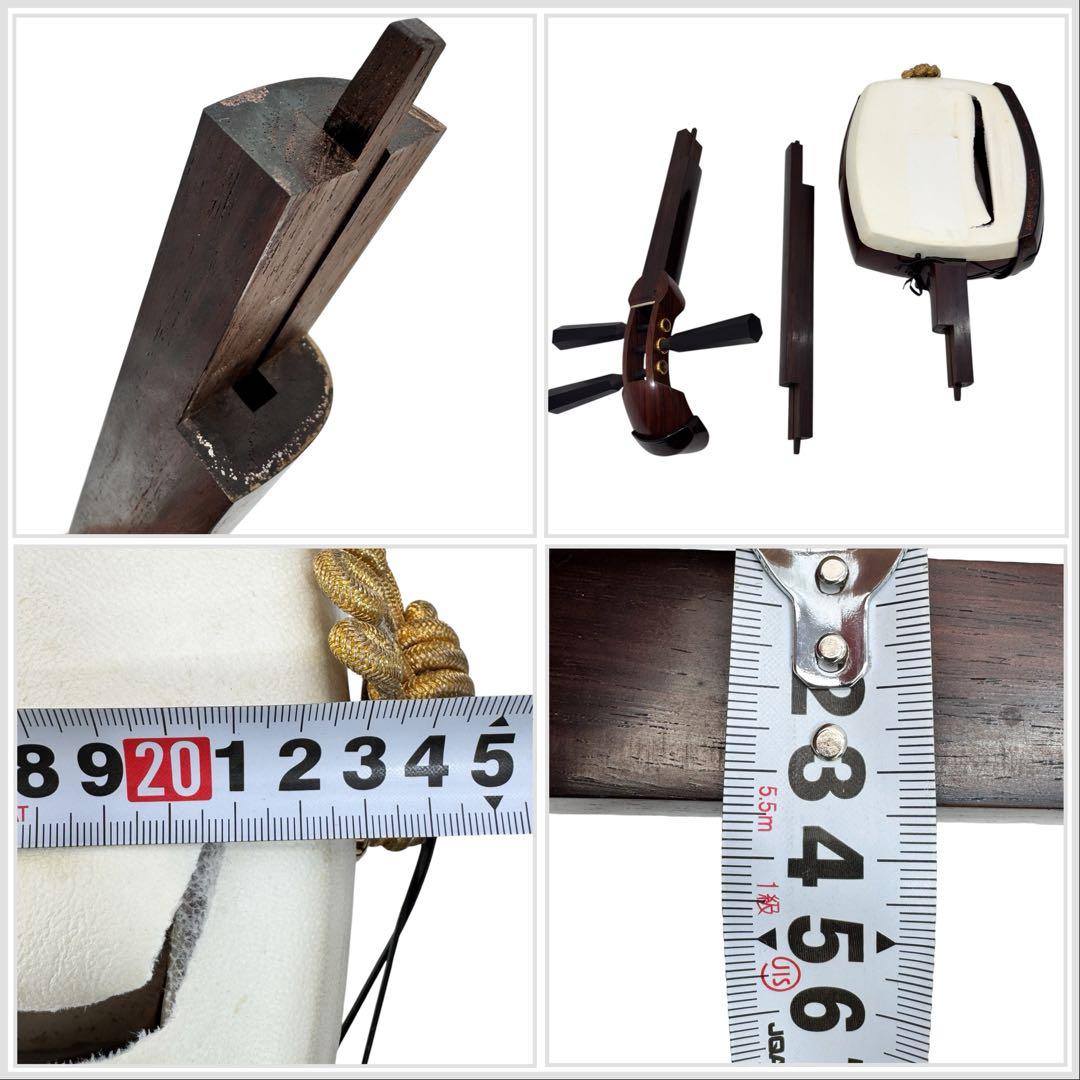 津軽三味線　紅木　東さわり　三つ折り　太棹 正寸 丸打胴　ハードケース