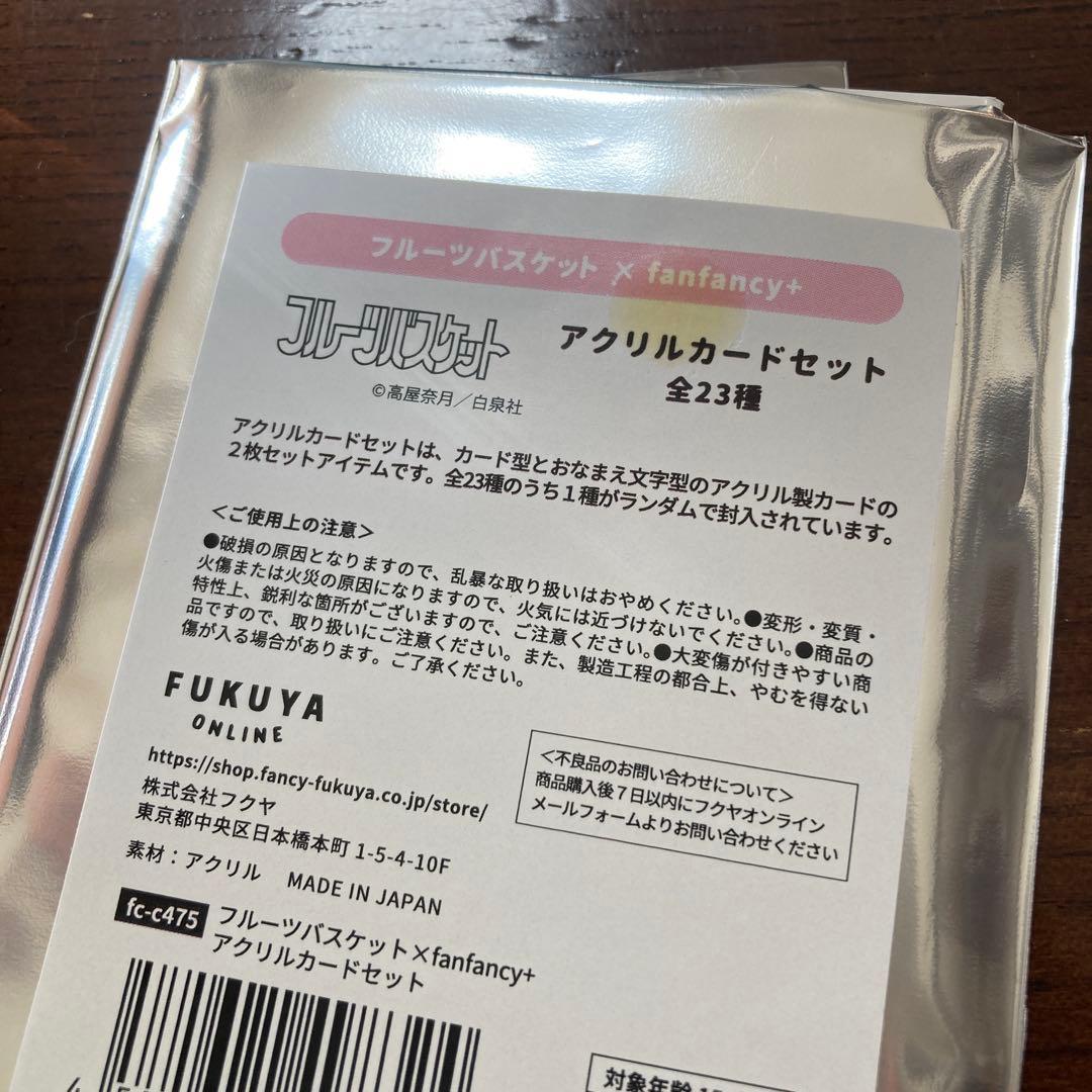 フルーツバスケット　fanfancy アクリルカード　　フレーム　由希　透　夾