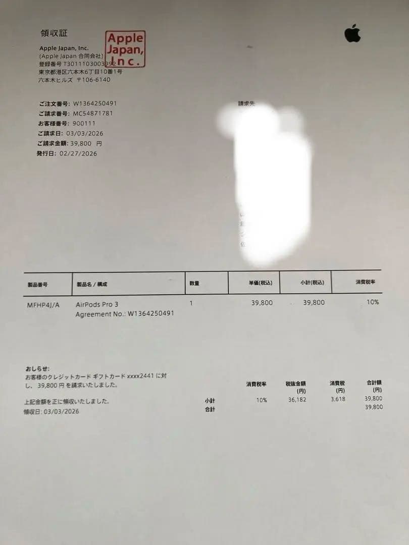 【Appleオンラインより購入】AirPods Pro3 第3世代　２個セット