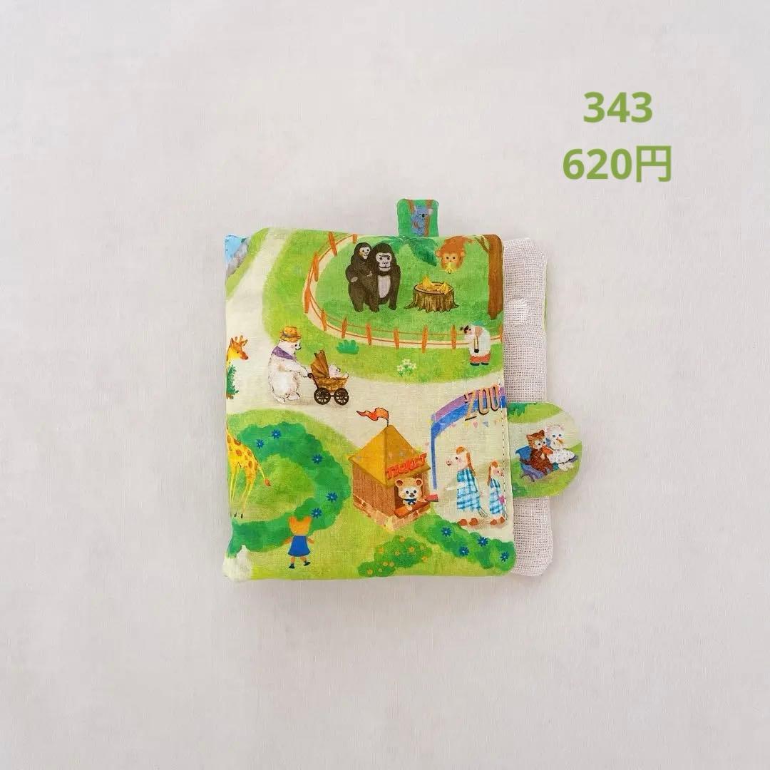 ガーゼハンカチ　343