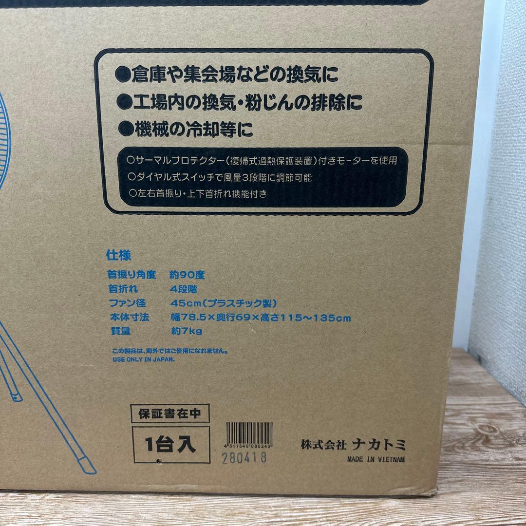 新品 45cm工場扇 HSE-45作業場向け扇風機 単相100V 50/60Hz