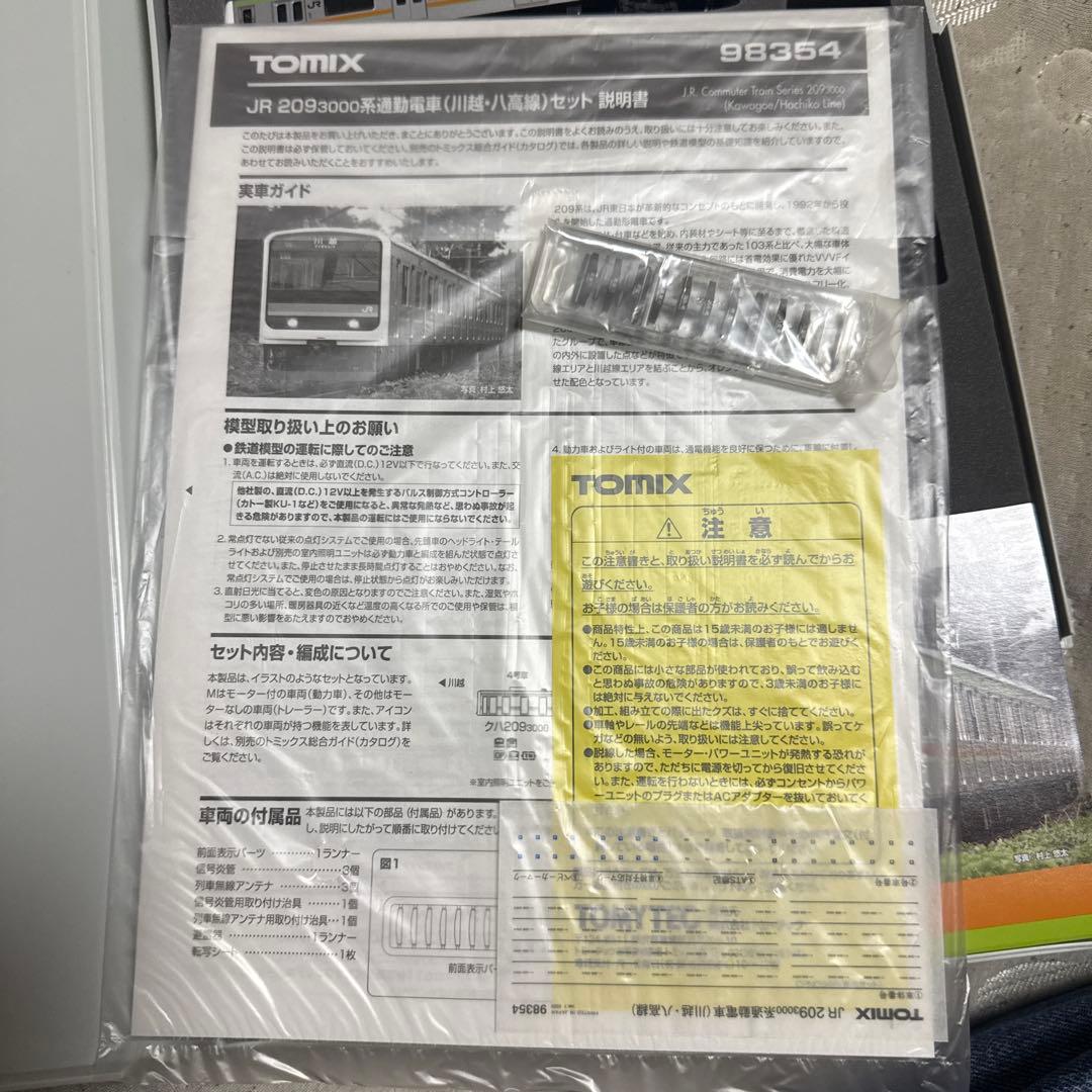 TOMIX 98354 209系3000番台 八高線 川越線