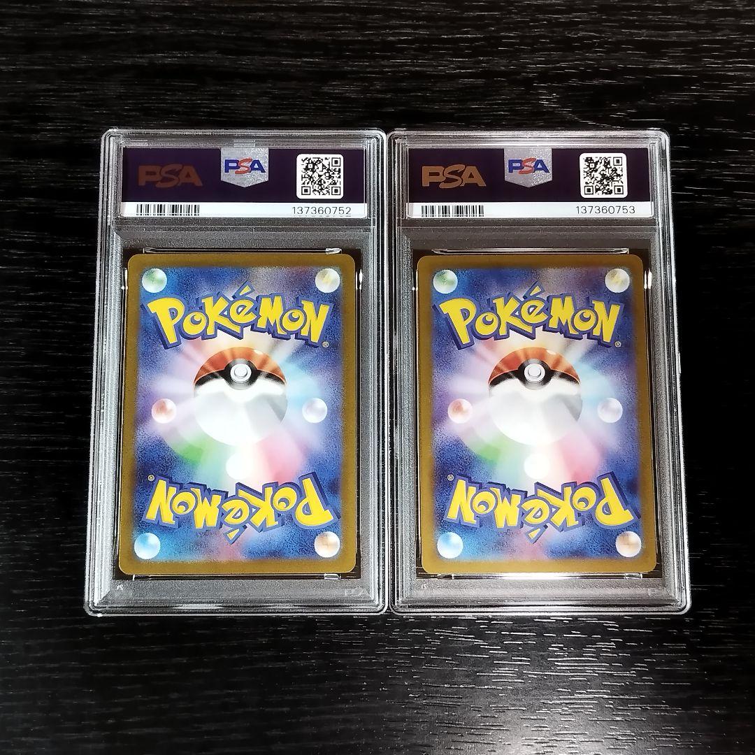 PSA10 ピカチュウex 連番 2種セット ポケモン ポケカ