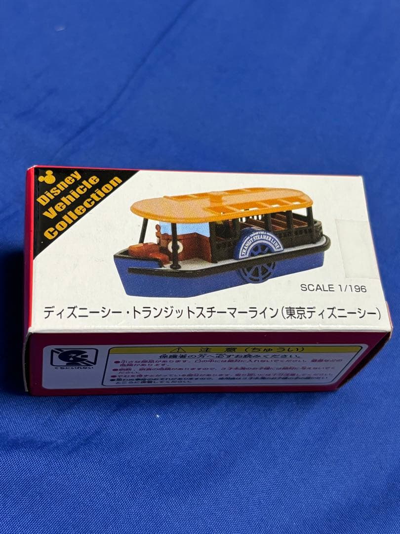 新品未開封　初期　ディズニーシー　トランジットスチーマーライン