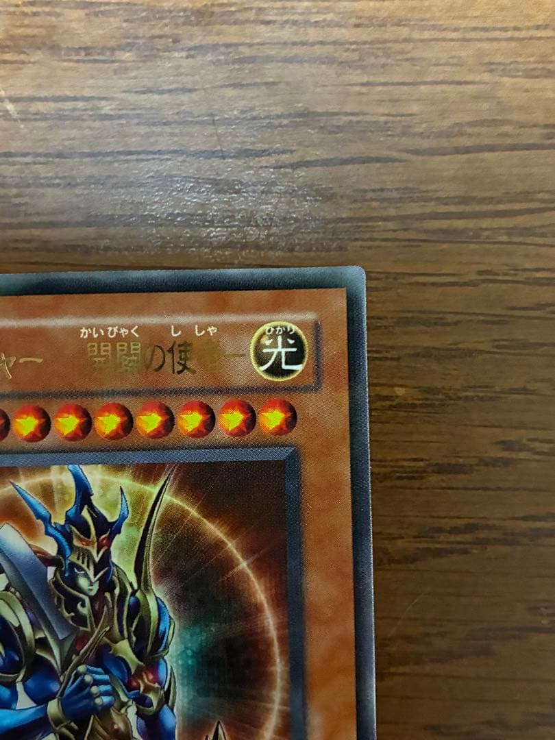 遊戯王　カオスソルジャー-開闢の使者- 3期　ウルパラ