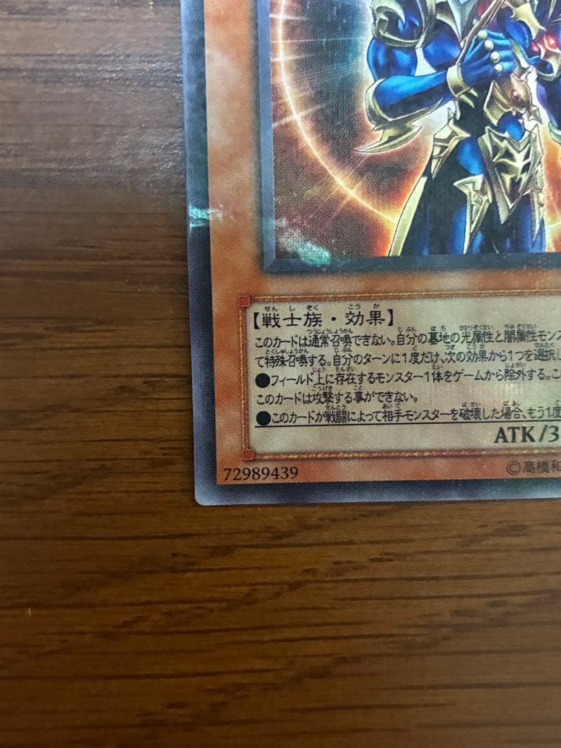 遊戯王　カオスソルジャー-開闢の使者- 3期　ウルパラ