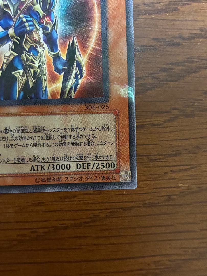 遊戯王　カオスソルジャー-開闢の使者- 3期　ウルパラ